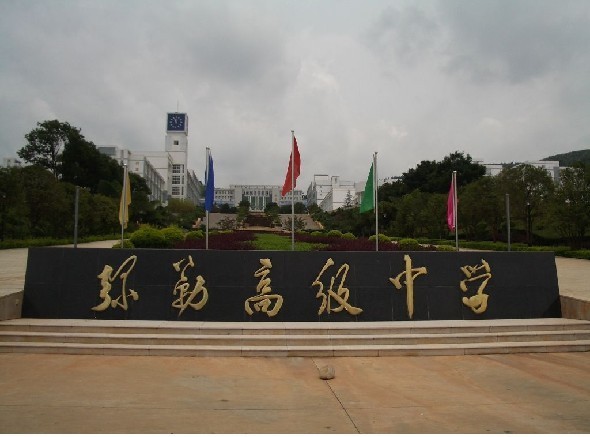 云南省彌勒一中校園廣播系統
