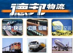 廣州德邦物流連鎖貨場廣播系統